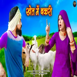 Khet Me Bakri